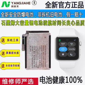 适用于  Apple  Watch手表   S1 S2 S3 S4代 苹果手表内置电池