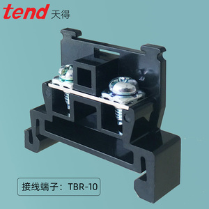 接线端子TBR-10组合拼装10A 600V卡导轨道式配电箱柜电源原装天得