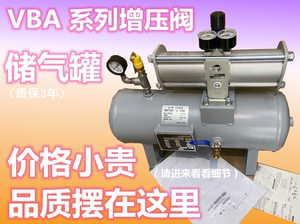 SMC 气体增压阀泵储气罐VBAT10A1-U-X104/VBAT05A1/VBA10A/VBA20A