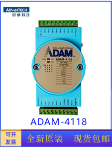 研华 ADAM-4118 /ADAM-4018+全新原装 8路模拟量热电偶输入模块新