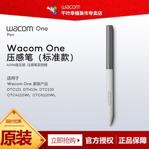 Wacom One 原装压感笔（白灰标准款）触控笔 数位屏手绘板 三星笔