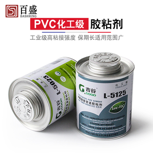 吉谷PVC胶水 UPVC化工管给水管胶粘剂 下水管道胶黏剂5023  5125