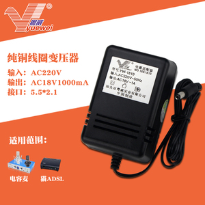 AC220V转AC18V1000MA电容麦纯铜线圈不发烫交流15V伏1A电源变压器