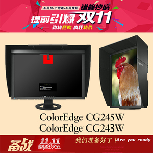 EIZO艺卓CG243W245W CG246 247 CX240 241专业24寸色彩管理显示器