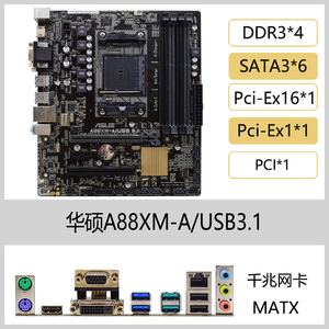 Asus/华硕A88XM A E ET PLUS PRO/USB3.1主板FM2/FM2+支持X4 880K