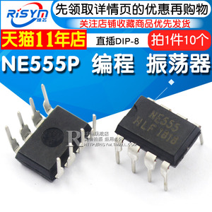 NE555P NE555 直插DIP-8 定时器编程振荡器IC芯片(10个)
