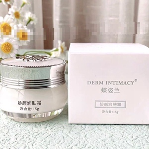 蝶姿兰黄芪霜 娇颜润肤霜 实体美容院正品发货刮码