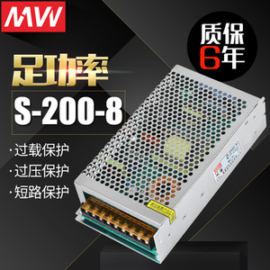 明伟S-200-24V/12V/36V/48V开关电源24V8.5A适配器灯箱 12V14.6DC