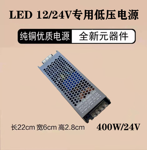 LED线型灯带开关电源220V转12V24V低压直流广告灯箱适配器变压器