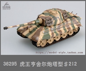 小号手虎式坦克