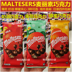 新西兰maltesers麦提莎巧克力薄荷奶油蜂蜜巧克力任意四件包邮
