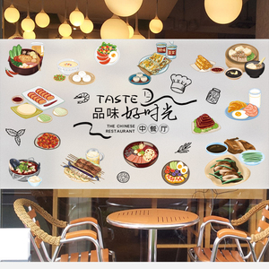 创意中餐厅早餐美食店铺橱窗餐饮玻璃门免胶uv磨砂静电贴膜防偷窥