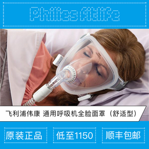 pico鼻罩头带原装面罩带睡眠机呼吸器配件绑带头套头绳2人付款98