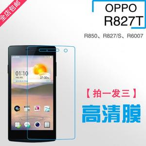 适用于OPPO R827T手机贴膜R850屏保膜R827/S保护膜R6007高清软膜