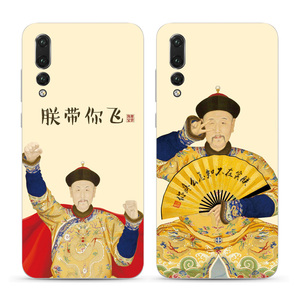 朕带你飞华为p30p20prop10plus手机壳中国风故宫创意恶搞男款软壳