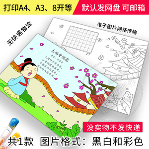 ca05唐诗大林寺桃花白居易古诗配画黑白涂色线描简笔画电子手抄报