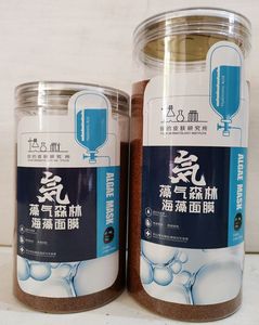 素妍化妆品藻气森林海藻面膜水解胶原淡巨黑补水清洁毛孔嫩滑光泽