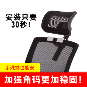 免打孔办公电脑椅子头靠头枕靠枕加装高矮可调节护颈靠背延长配件