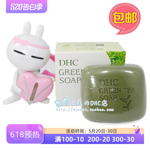 官方正品DHC天然草本绿茶皂 80G滋养皂洁面控油肥皂2025年2月包邮