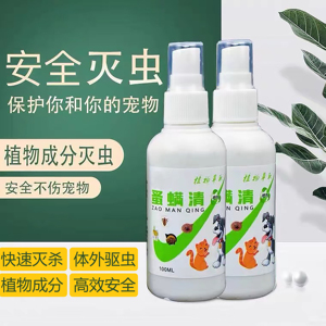 一体猫咪猫狗宠物通用去跳蚤蜱虱子体外专用滴剂哈尼艾芙旗舰店9