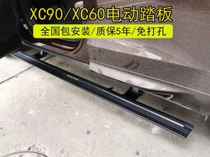 XC90电动踏板原厂沃尔沃XC60电动踏板20款XC60脚踏板自动迎宾改装