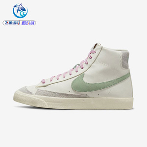 耐克nike blazer 77开拓者复古绿勾高帮男子休闲板鞋do9787-100