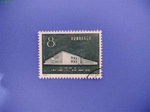 纪65 中捷邮电技术合作 北京邮票厂 8分  盖销全品