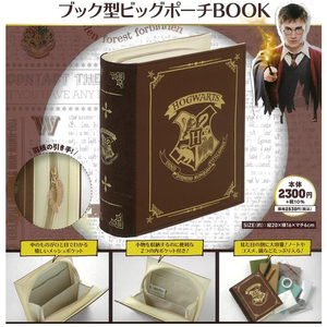 日本限定哈利波特书本造型化妆包霍格沃茨收纳袋笔袋文具盒手拿包