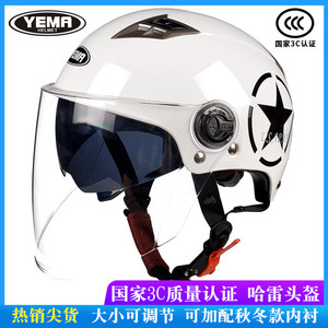 野马3C认证双镜夏季头盔男女电动摩托车安全帽防晒防紫外线半覆式