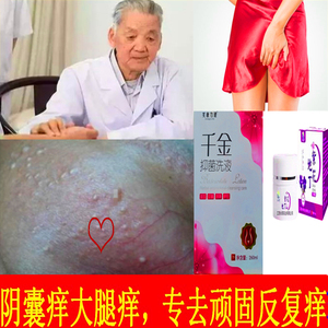 阴囊骚痒私处蛋蛋睾丸痒大腿内侧瘙痒潮湿止痒膏男女外用治皮肤膏