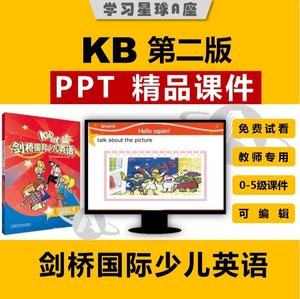 KB课件PPT 第二版 Kids box教学课件 剑桥国际少儿英语PPT