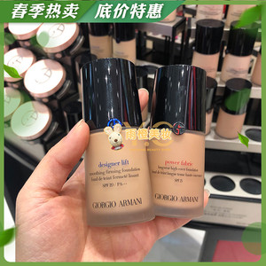 雨橙美妆armani阿玛尼权利粉底液权力蓝标大师设计师持妆遮瑕轻薄