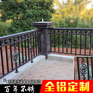 全铝合金阳台扶手护栏铝艺围栏焊接新款楼顶室外防栏别墅窗台庭院