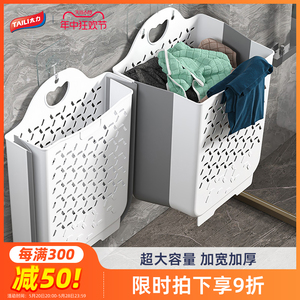 太力卫生间衣服置物架脏衣篮可折叠置物篮免打孔壁挂浴室收纳神器