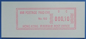 香港2002年香港红一角临时电子邮票 102号 新1枚