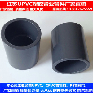 pvc直接头管箍