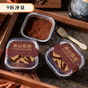 网红冰山熔岩包装盒巧克力蛋糕盒子模具贴纸慕斯提拉米苏甜品盒