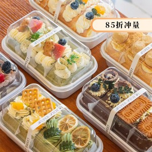 日式高盖蛋糕卷包装盒瑞士卷梦龙蛋糕甜品打包烘焙抱抱卷打包盒子