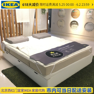 质保10年 北京宜家代购 宜家IKEA 毛松德 天然乳胶分区床垫 20cm