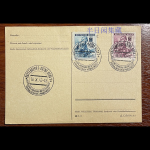 德占捷克 1942 二战 红十字 护士护理伤员 邮票 邮资片