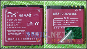 嘉运达品牌 诺基亚NOKIA BL-6P 7900 Prism 6500c电池1300毫安