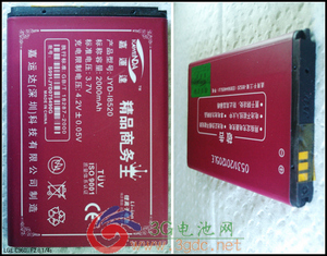 嘉运达品牌 适用三星EB564465LU I8520(Beam)电池 电板2000毫安