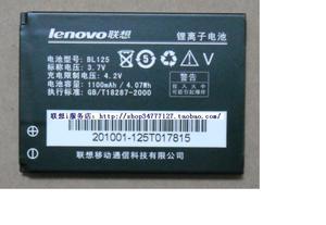 原装联想LENOVO TD30t A910手机电池 电板 BL125 1100毫安