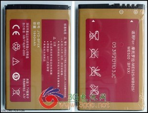 嘉运达品牌 摩托罗拉DEFY XT(XT535) ME863(里程碑3)电池1840毫安