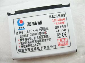 海陆通品牌 适用三星SAMSUNG W569手机电池 电板450毫安