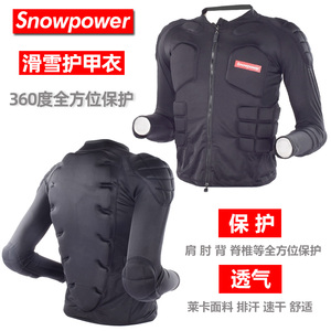 『雪动力』单双板滑雪护具 软护甲衣 儿童男女成人防摔 护背 防护