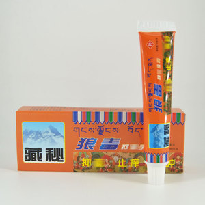 正品健源堂藏秘狼毒抑菌乳膏20g大腿内侧手足皮肤止痒膏软膏包邮