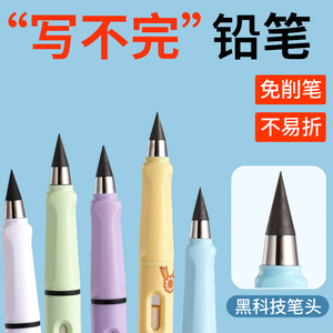铅笔学生专用无毒儿童素描彩铅小学自动写字不用削幼儿园学习文具