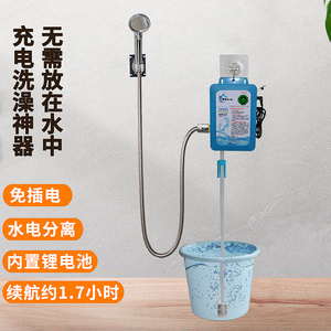 宿舍户外洗澡神器农村家用租房工地简易便携式电动花洒自吸淋浴器