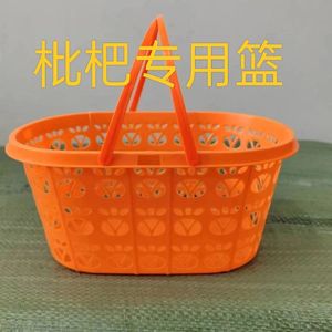 枇杷篮子批发装枇杷的篮子专用筐包装篮采摘包装盒桔色篮砂糖橘